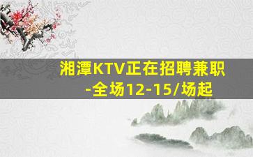 海口KTV招聘